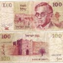 Menachem Begin - Bankovka nové měny o hodnotě 100 šekelů. Na aversní straně bankovky je vyobrazen Beginův mentor Vladimír Žabotinský. – wikipedie
