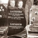 Blochin - Blochinův hrob – ExtraStory