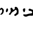 Maimonides - Maimonidesův podpis – wikipedie