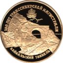 Transsibiřská magistrála - Mince vydaná Ruskou bankou ke 100. výročí transsibiřské magistrály – 25 rublú – wikipedie