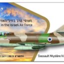 Benny Peled - Mystere v izraelských barvách – www.israelpost.co.il