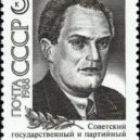 Kujbyšev - Poštovní známka SSSR (1988) – Valerij Kujbyšev – wikipedie