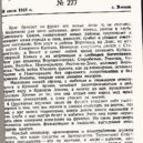 Zpátky ni krok!“ - Rozkaz č. 227 – Ani krik zpět – dmitrij pankratov