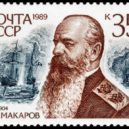 Admirál Makarov - Stěpan Makarov na poštovní známce – wikipedia