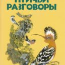 Vitalij Bianki - Yakaboo