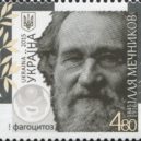 Mečnikov - štovní známka, Ukrajina, 2015 – wikipedia