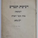 Židovské muzeum slaví, vzácná kniha z 16. století se vrátila do Prahy - 4_Hebraica Catalogue