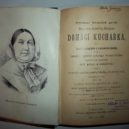 Magdalena Dobromila Rettigová - kuchařka