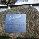 Heinkel He 178 - Pamětní deska na počest prvního leteckého letu proudového letadla na světě z továrního letiště Marienehe společnosti Heinkel (dnes okres Rostock-wikipedia