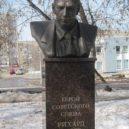 Richard Sorge - Памятник Рихарду Зорге