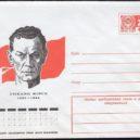 Richard Sorge - Obálka prvního dne – sovětská pošta roku 1975) – wikipedia