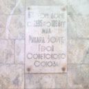 Richard Sorge - Pamětní deska Richarda Sorge v domě v Sabunči, kde Sorge žil od roku 1895 do roku 1898 – wikipedia