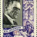 Arseňjev - Sovětská poštovní známak s portrétem Arseńjeva a Dersu Uzala – wikipedia