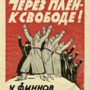 Zimní válka - Finská propaganda mířená na sovětské vojáky – Přes zajetí ke svobodě – wikipedie