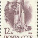 Buran - Poštovní známka SSSR z roku 1991- wikipedia