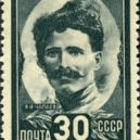 Čapajev - Čapajev na známce sovětské pošty – Hrdina občanské války (1944) – wikipedia