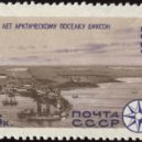 Gleb Travin - Sibiř cyklista, cyklistika, kolo, cestovatel, SSSR, sever Soviet_Union-1965-Stamp-0.06._50_Years_of_Dikson