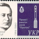 Vladimir Nikolajevič Čelomej - celomej